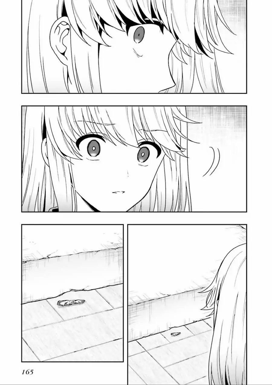 Midarana Kakyou Ni Su Kuu Mono 3 trang 34