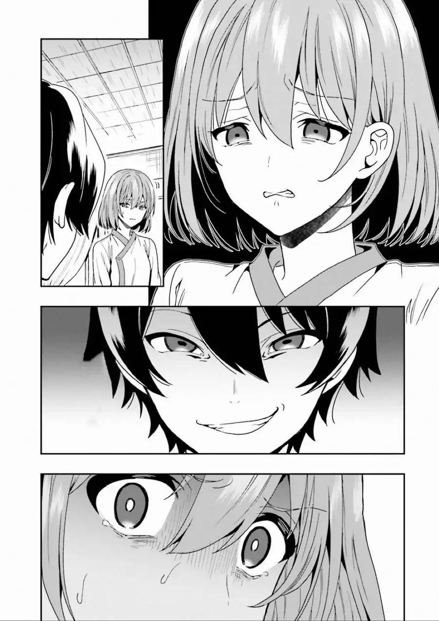 Midarana Kakyou Ni Su Kuu Mono 3 trang 45