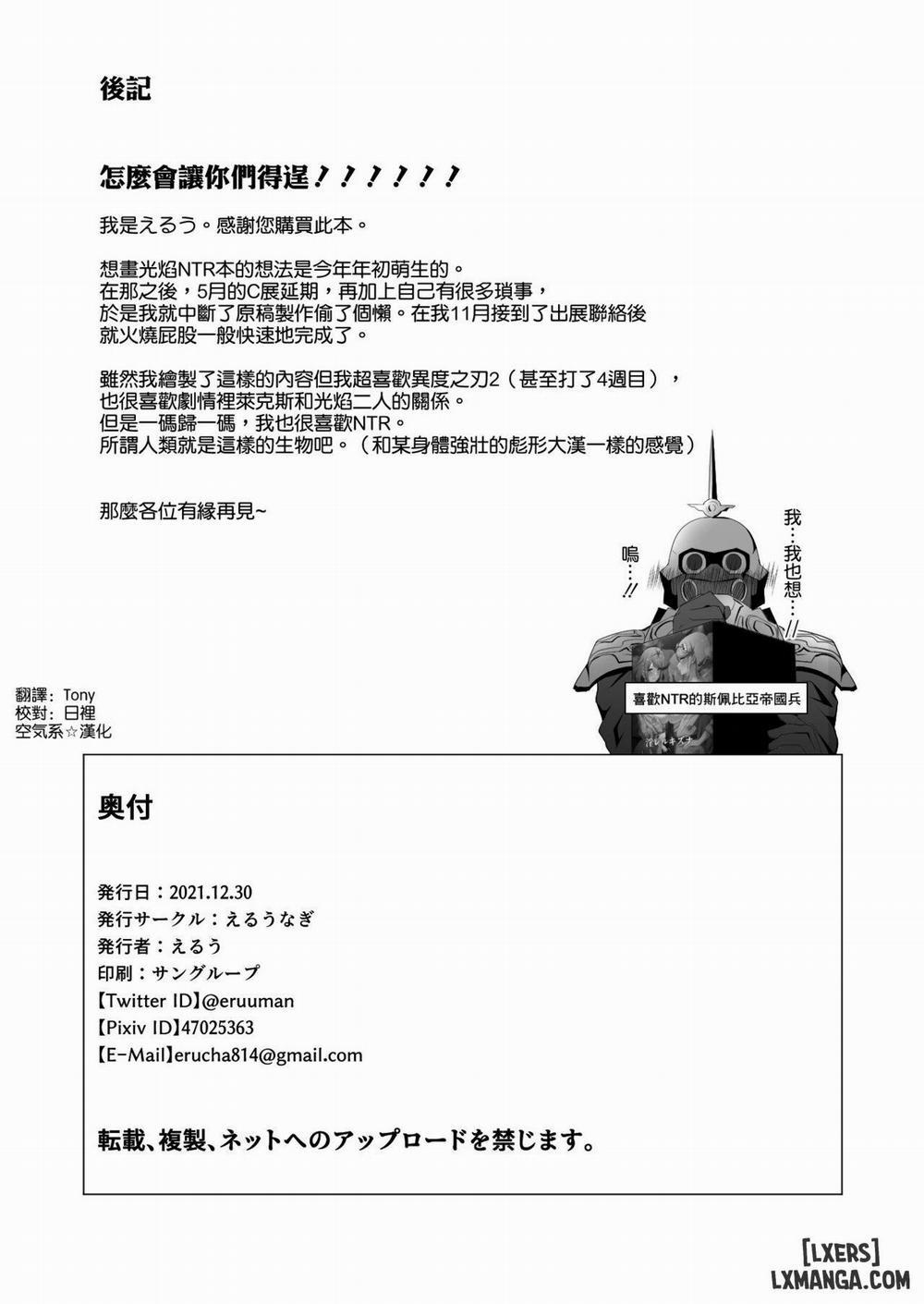 Midareru Kizuna Oneshot trang 36