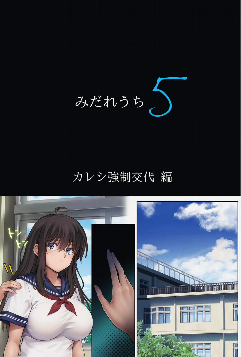 Midareuchi 5 Phần 5 trang 5