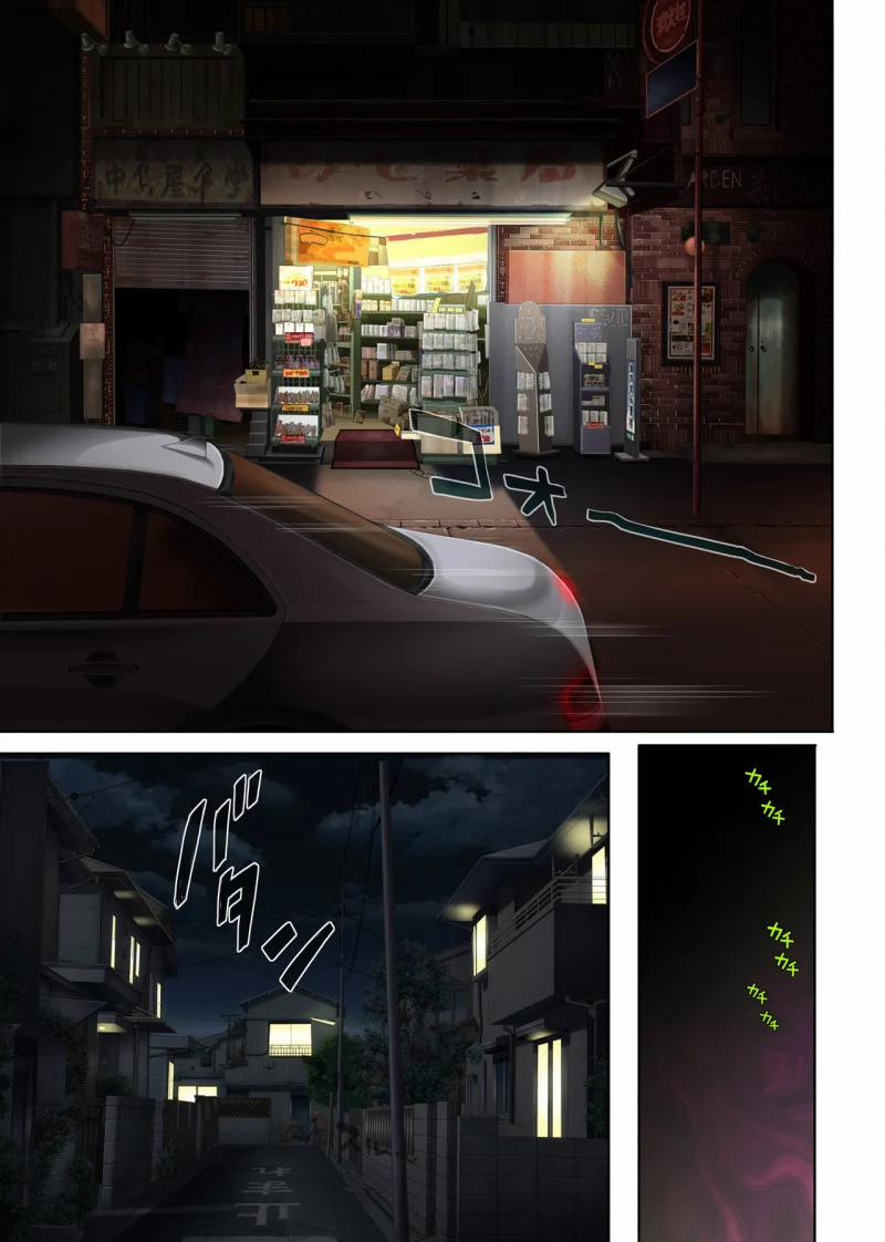 Midareuchi 5.1 trang 4