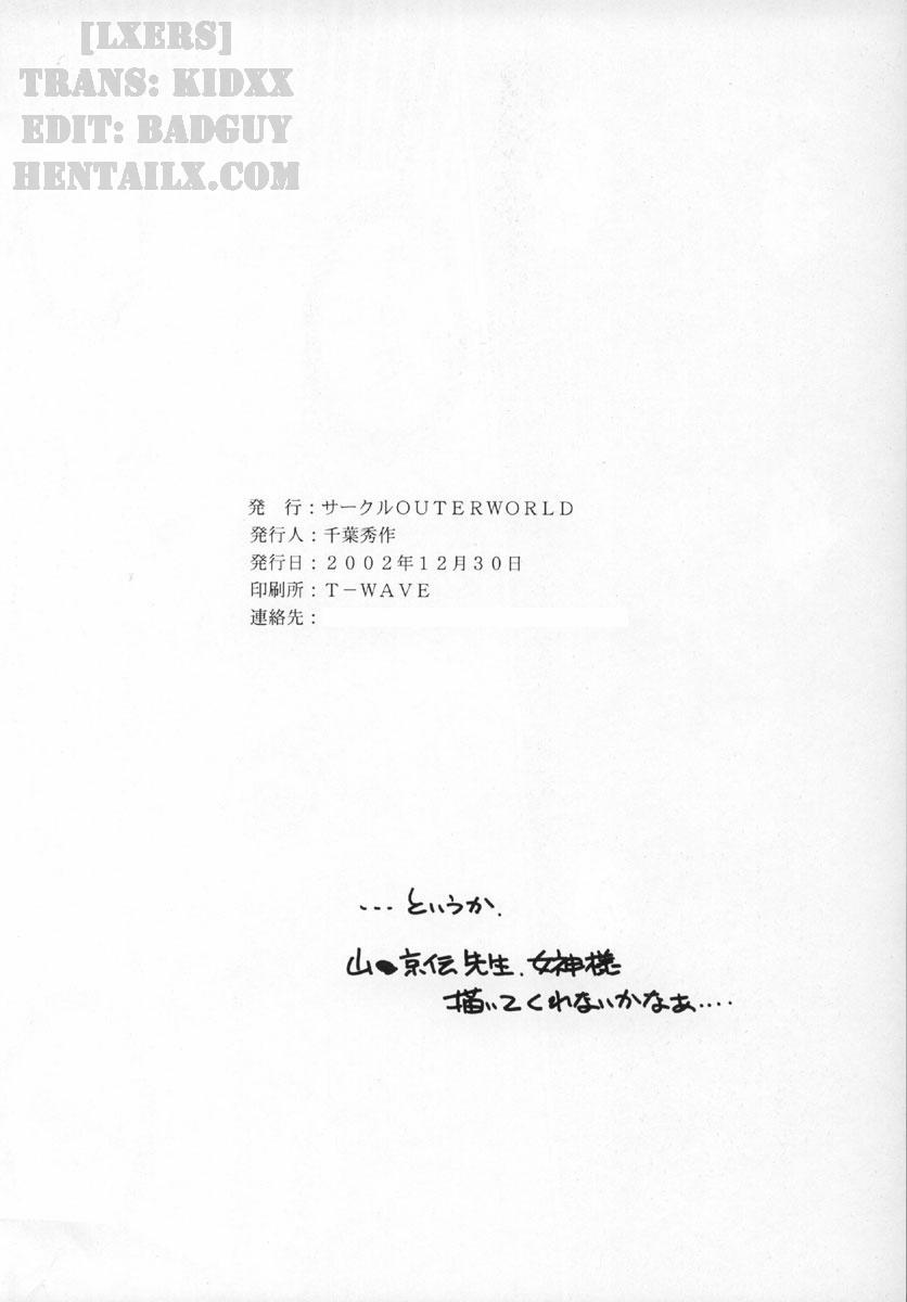 Midgard! (Ah My Goddess) 1 trang 42