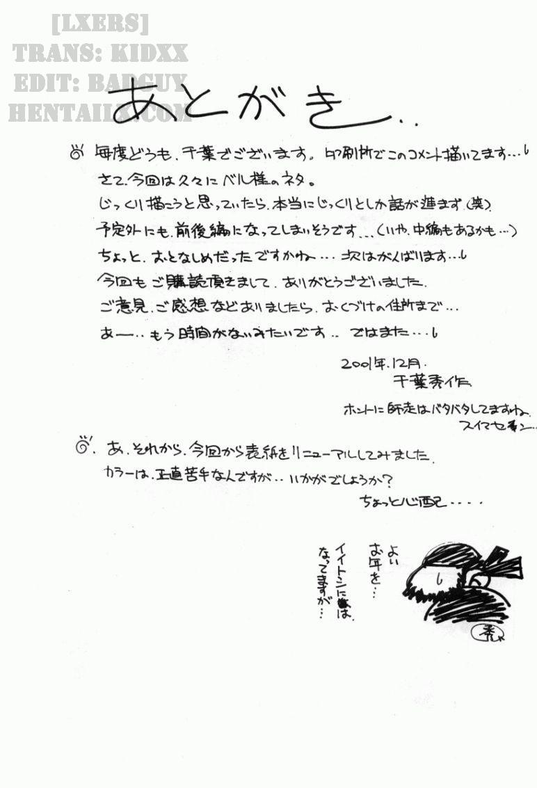 Midgard! (Ah My Goddess) 14 trang 40