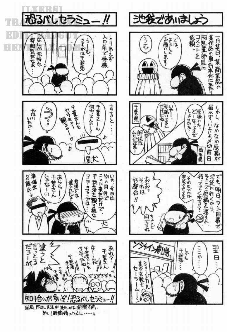 Midgard! (Ah My Goddess) 14 trang 42