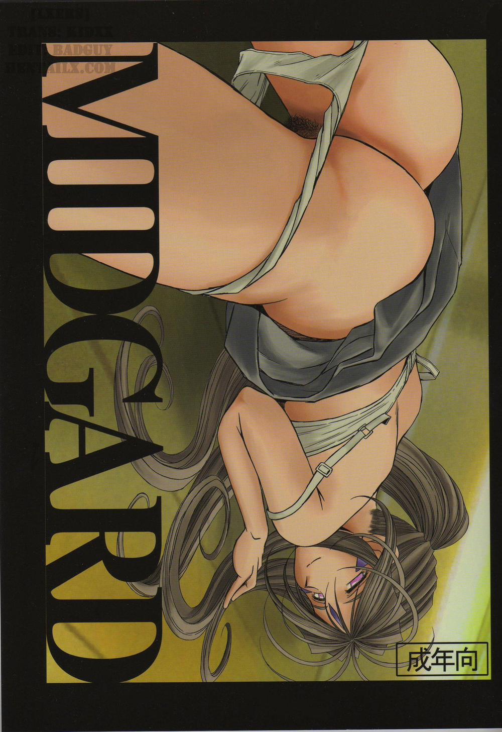 Midgard! (Ah My Goddess) 7 trang 1