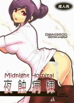 Đọc truyện tranh Midnight Hospital