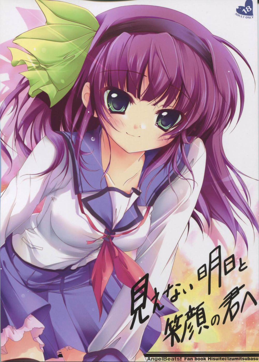 Mienai ashita to egao no kimi e (Angel Beats!) Oneshot trang 2