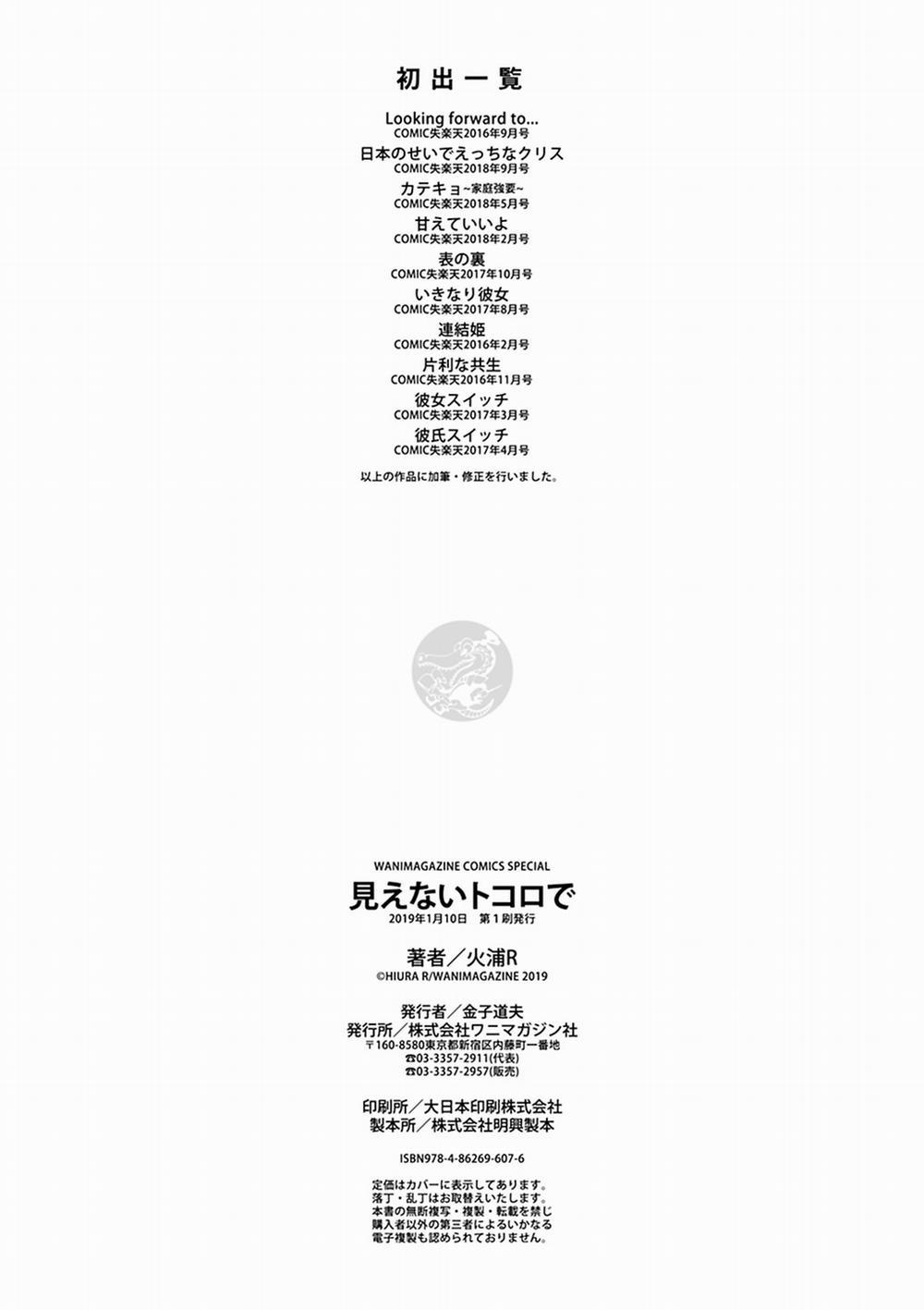 Mienai Tokoro de 0 Boyfriend Switch (End) trang 28