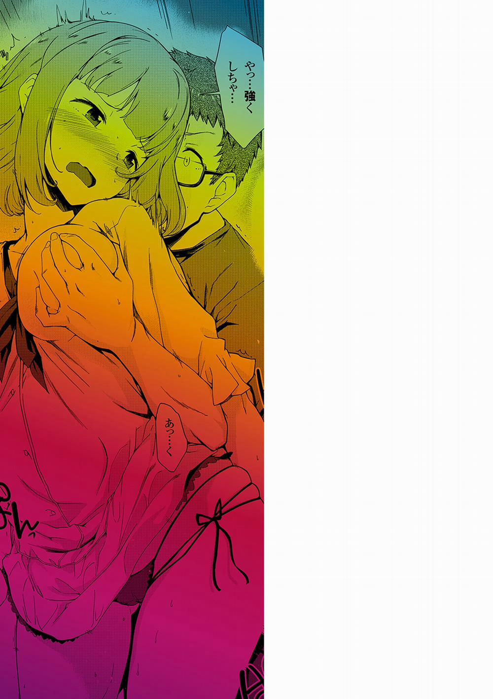 Mienai Tokoro de 0 Boyfriend Switch (End) trang 32