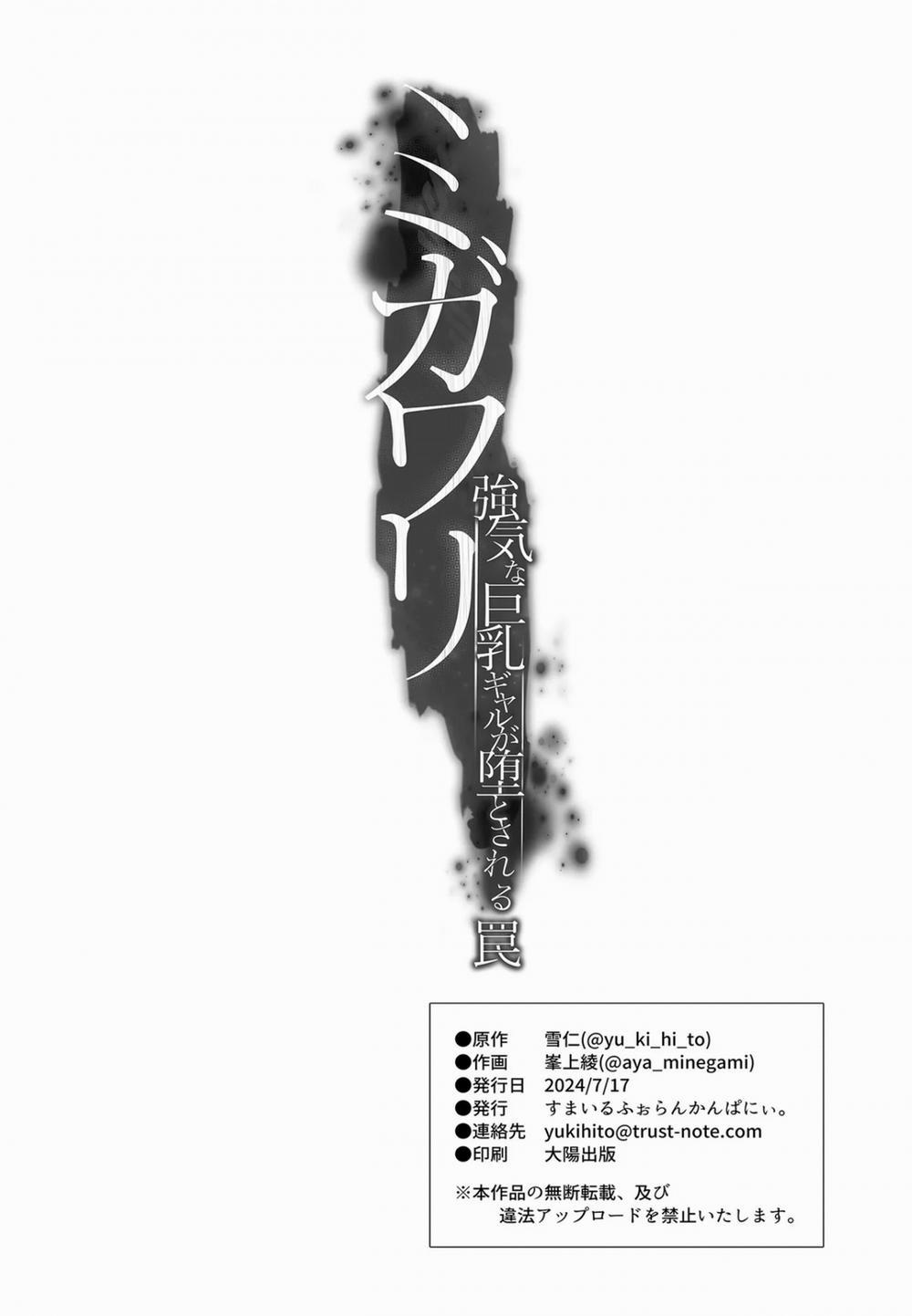 Migawari Kyouki na Kyonyuu Gal ga Otosareru Wana Oneshot trang 37