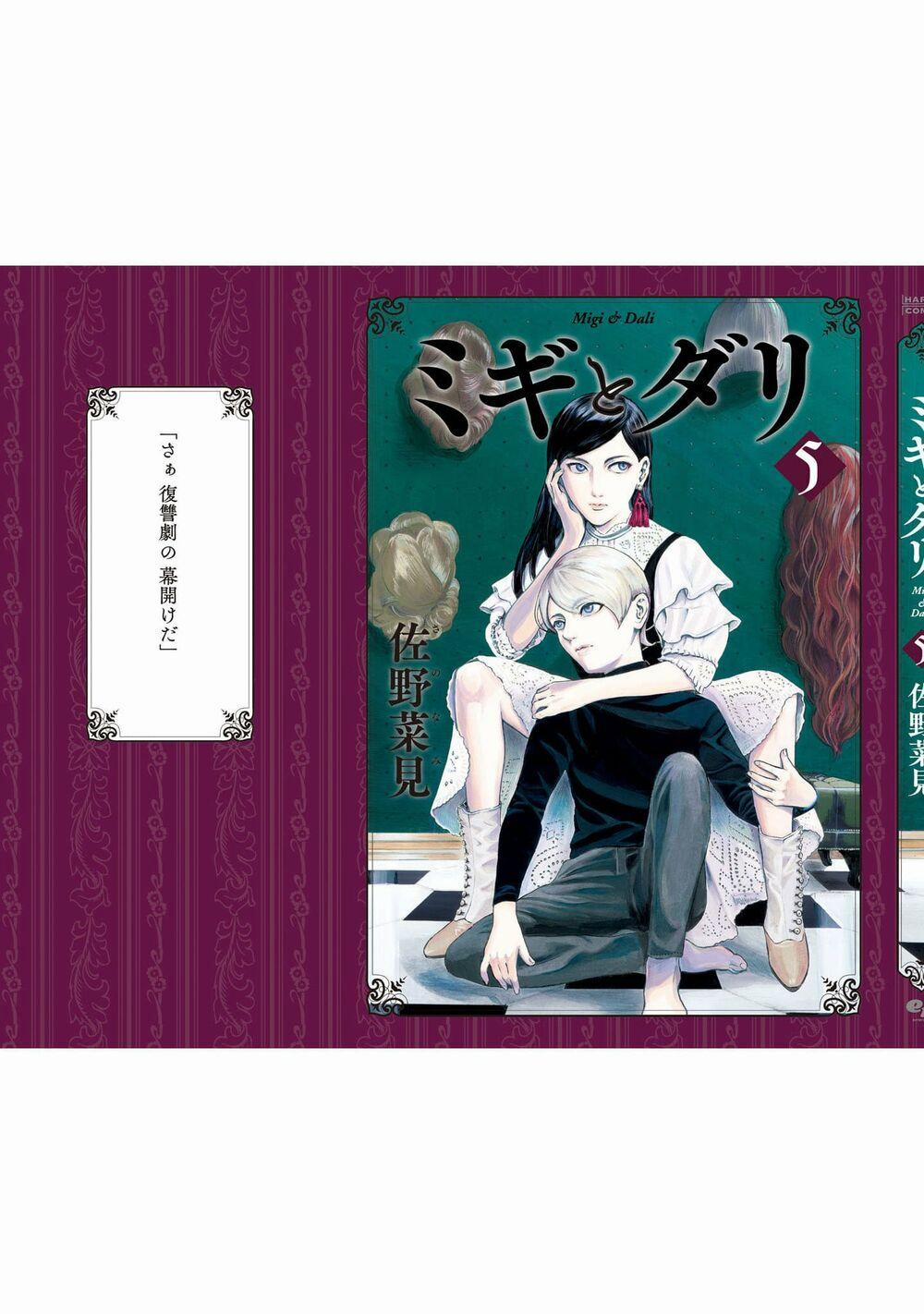 Migi To Dali 32 trang 32