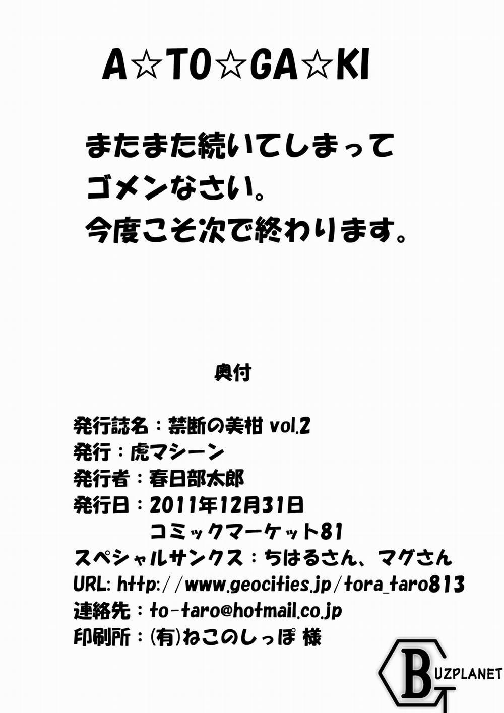 Mikan the Forbidden Fruit (To LOVE-Ru Darkness) 2 trang 40