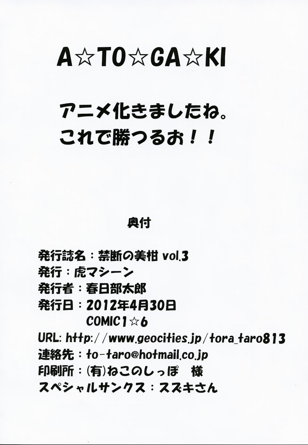 Mikan the Forbidden Fruit (To LOVE-Ru Darkness) 3 [Hết] trang 28