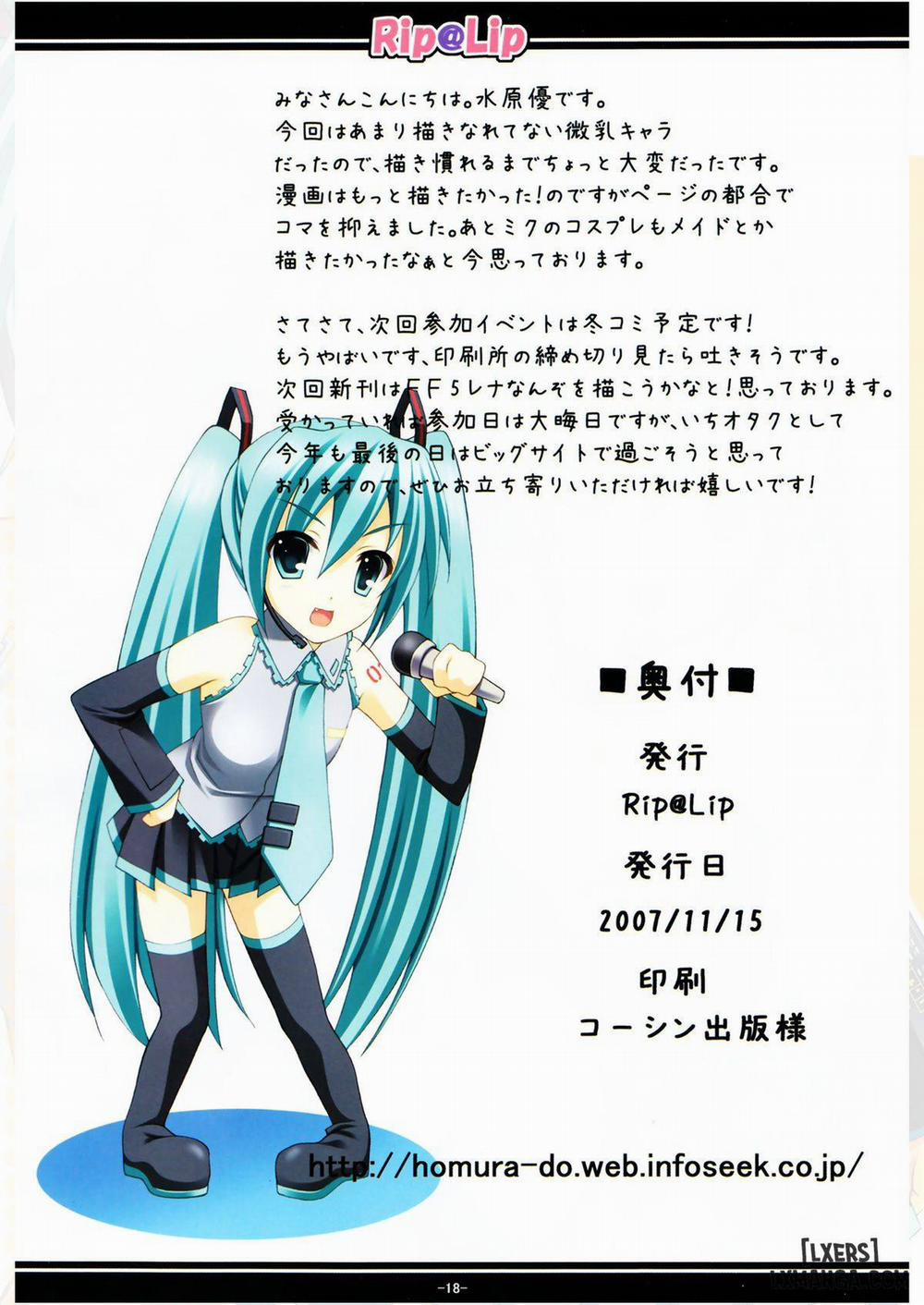 Mikku Miku ni Oneshot trang 17