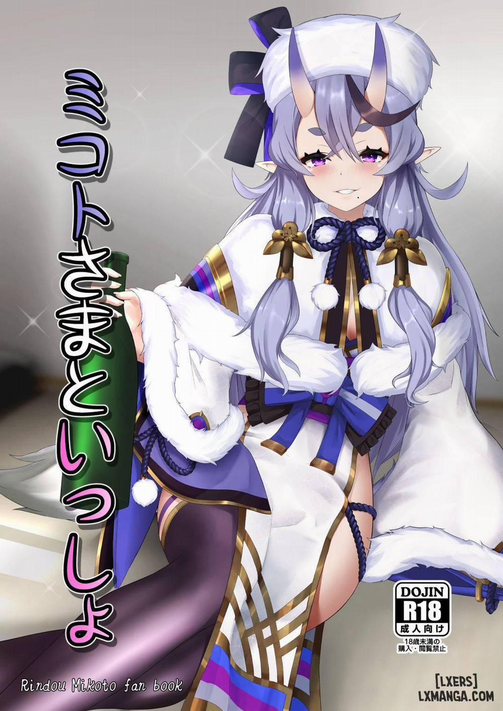 Mikoto-sama to Issho Oneshot trang 2