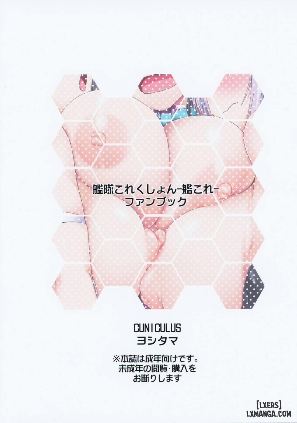 Milky Bar DD Oneshot trang 17