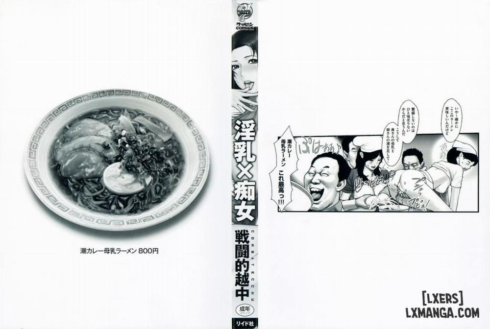 Milky Bitch 1 trang 3