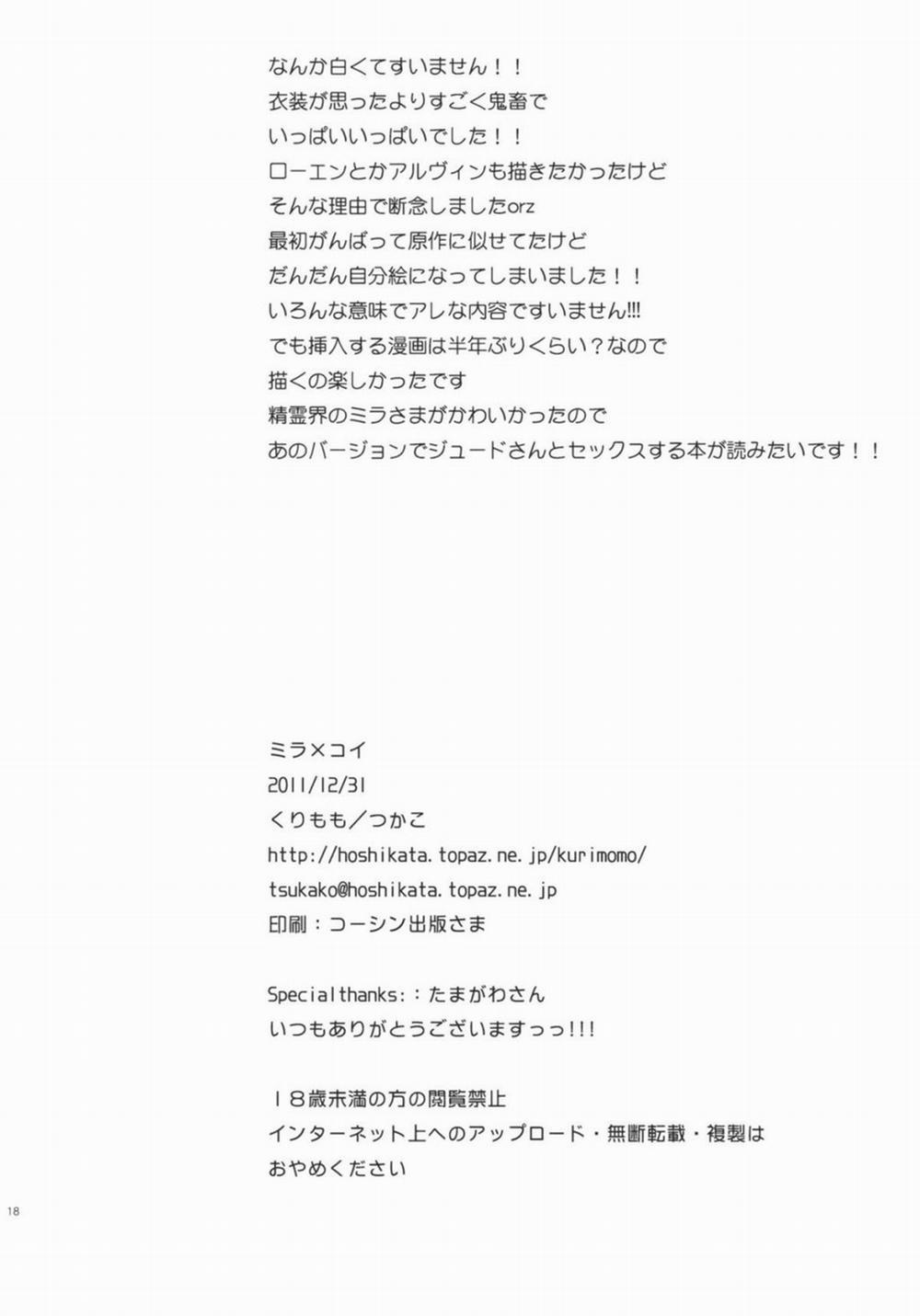 Milla x Koi (Tales of Xillia) Oneshot trang 15