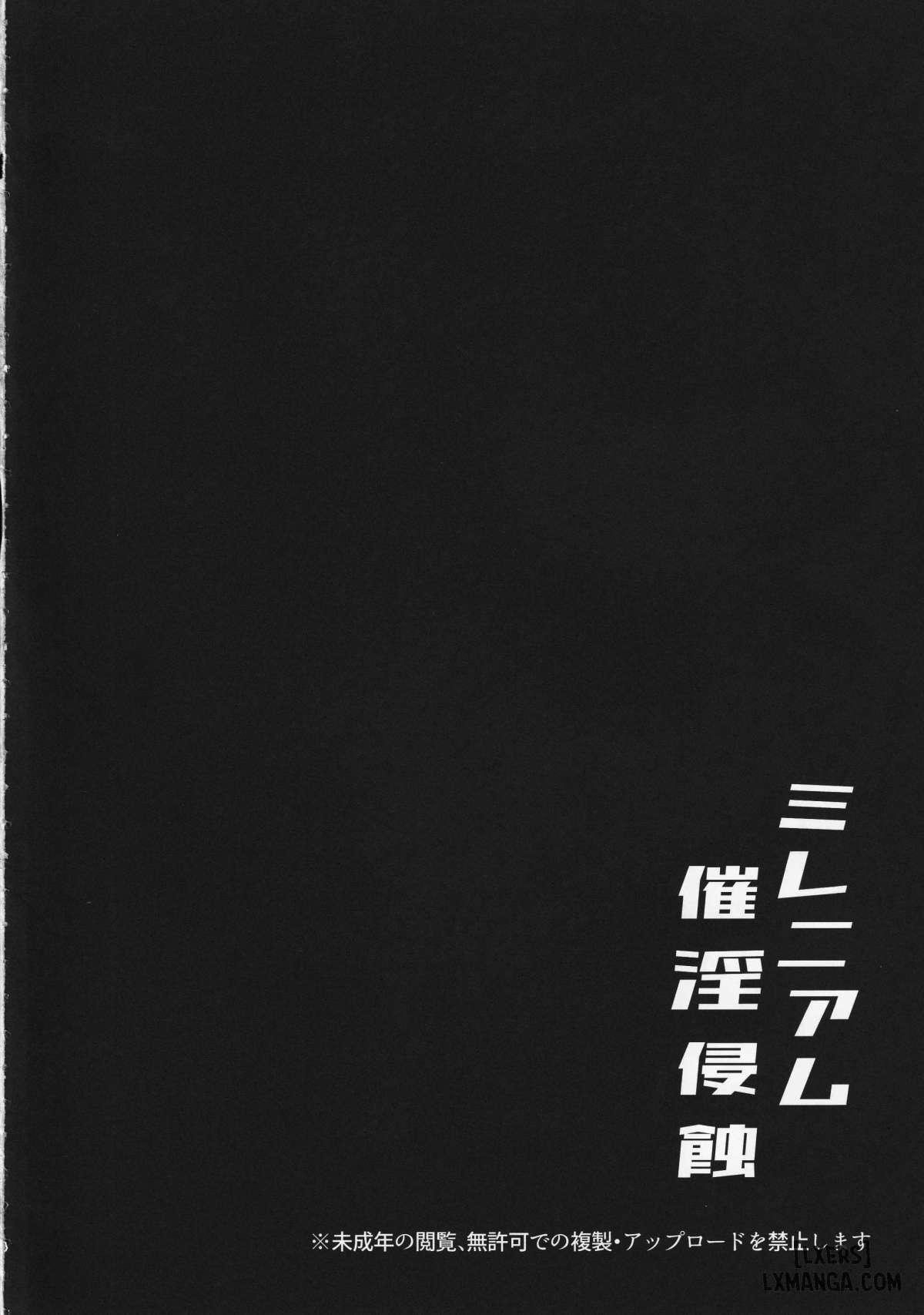 Millenium Saiin Shinshoku 1 trang 2