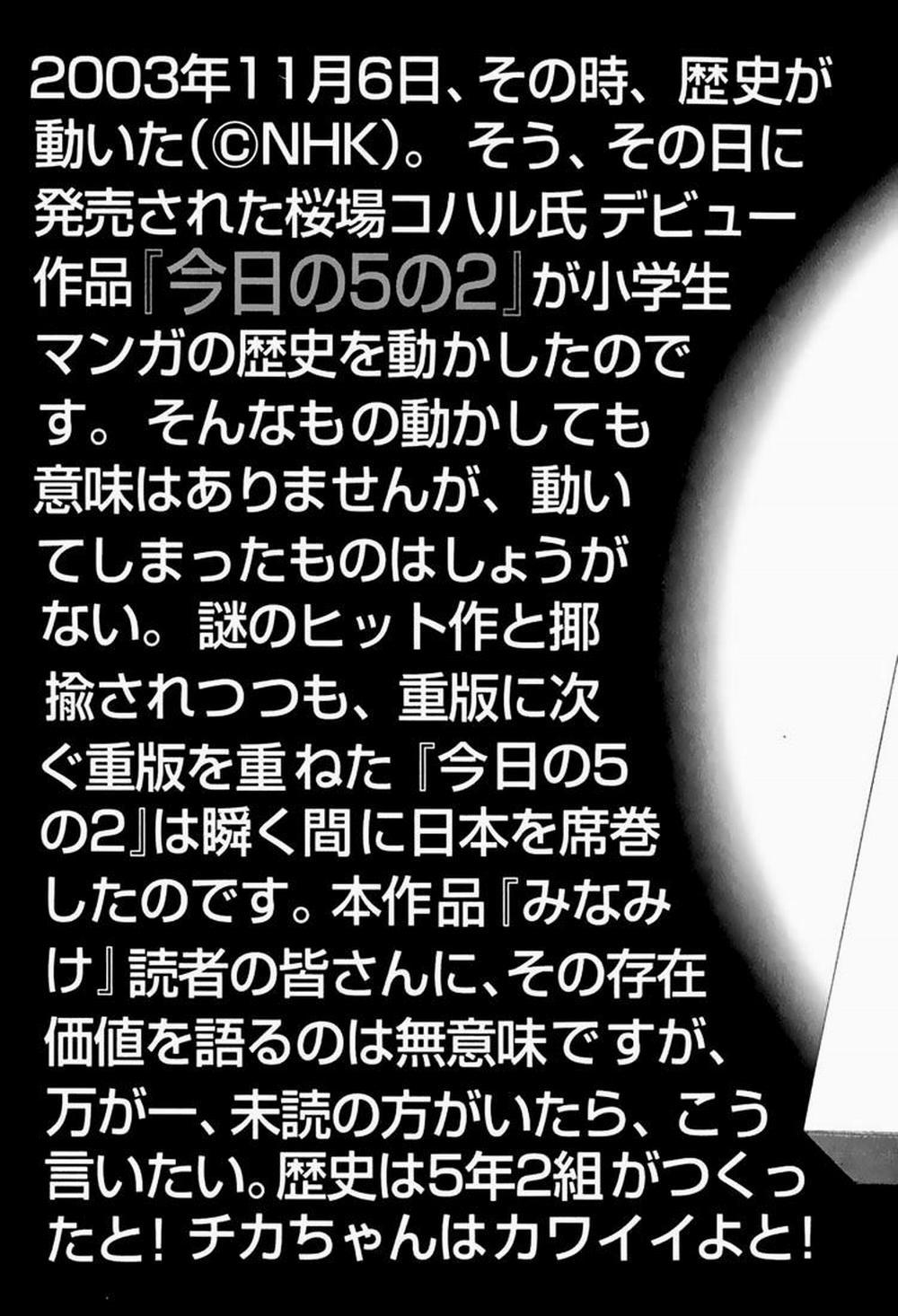 Minami-Ke 19.5 trang 13