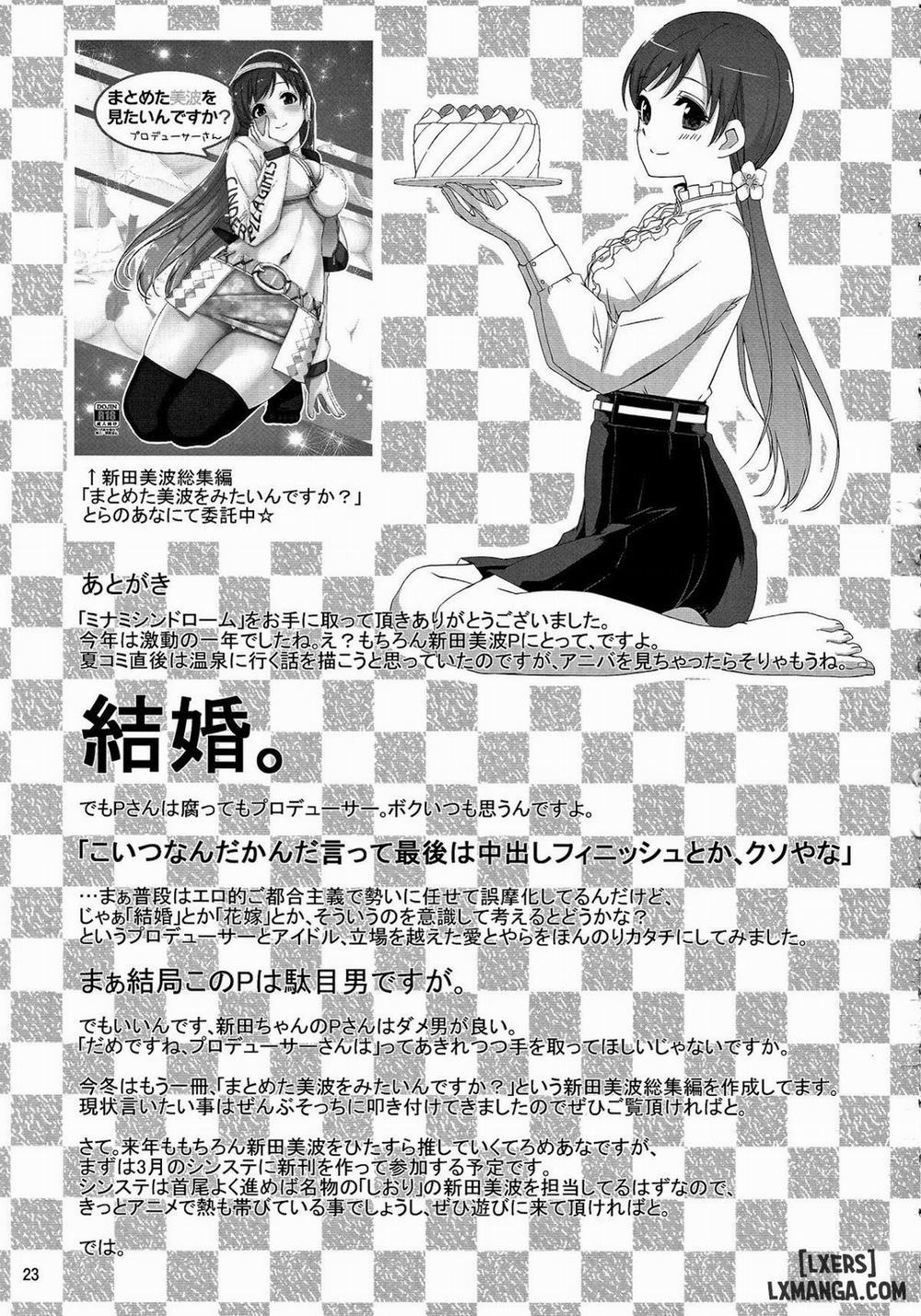 Minami Syndrome Oneshot trang 24