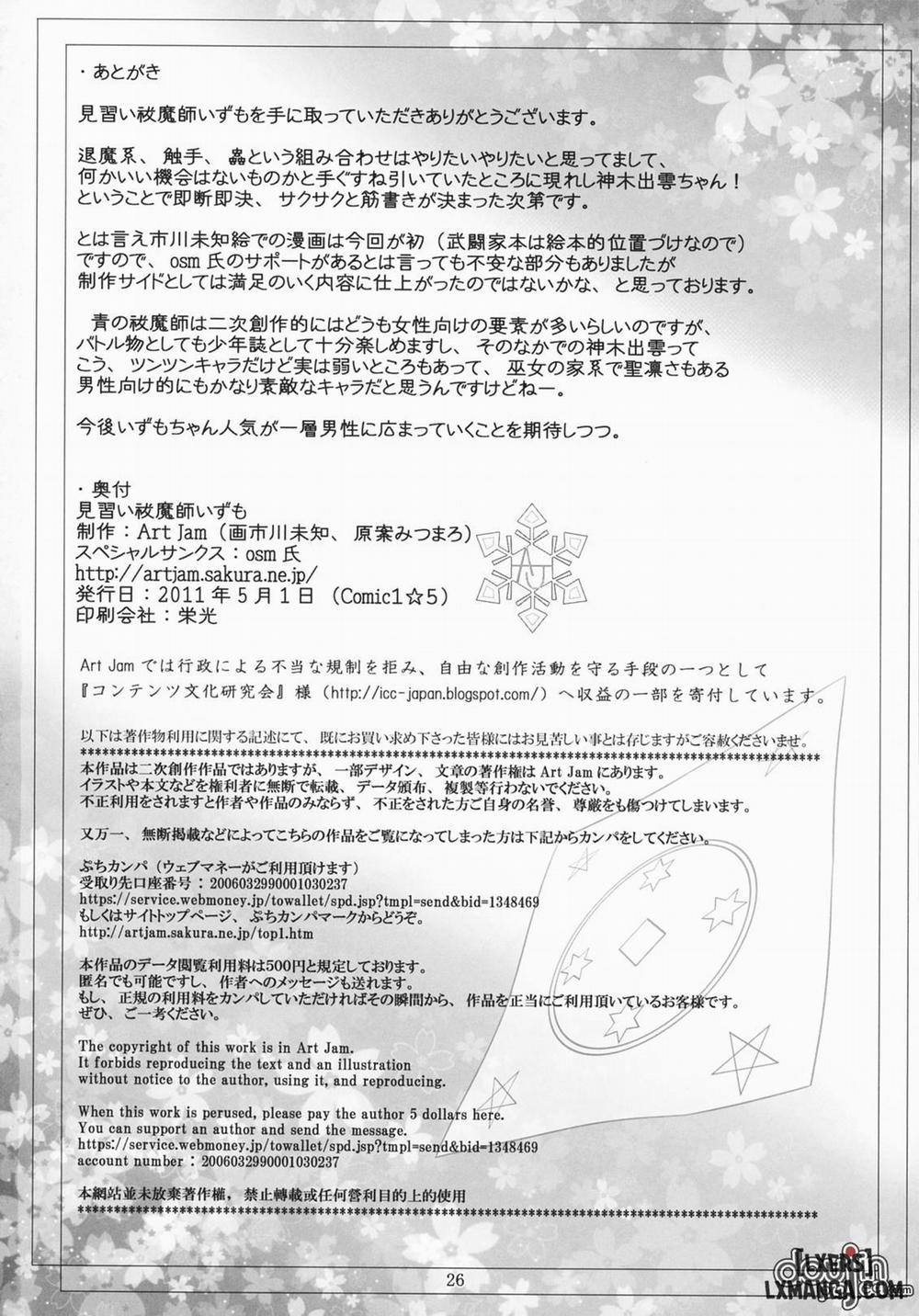 Minarai Exorcist Izumo Oneshot trang 26