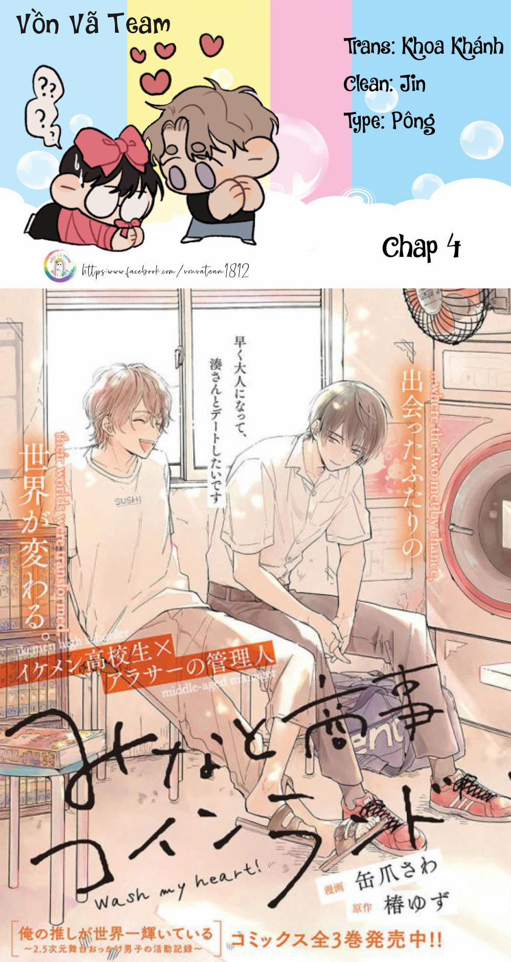 Minato Shouji Coin Laundry 4 trang 0