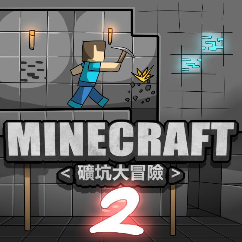 Minecraft [Koukou Daibouken] 1,2,3 (Minecraft) 2 trang 0