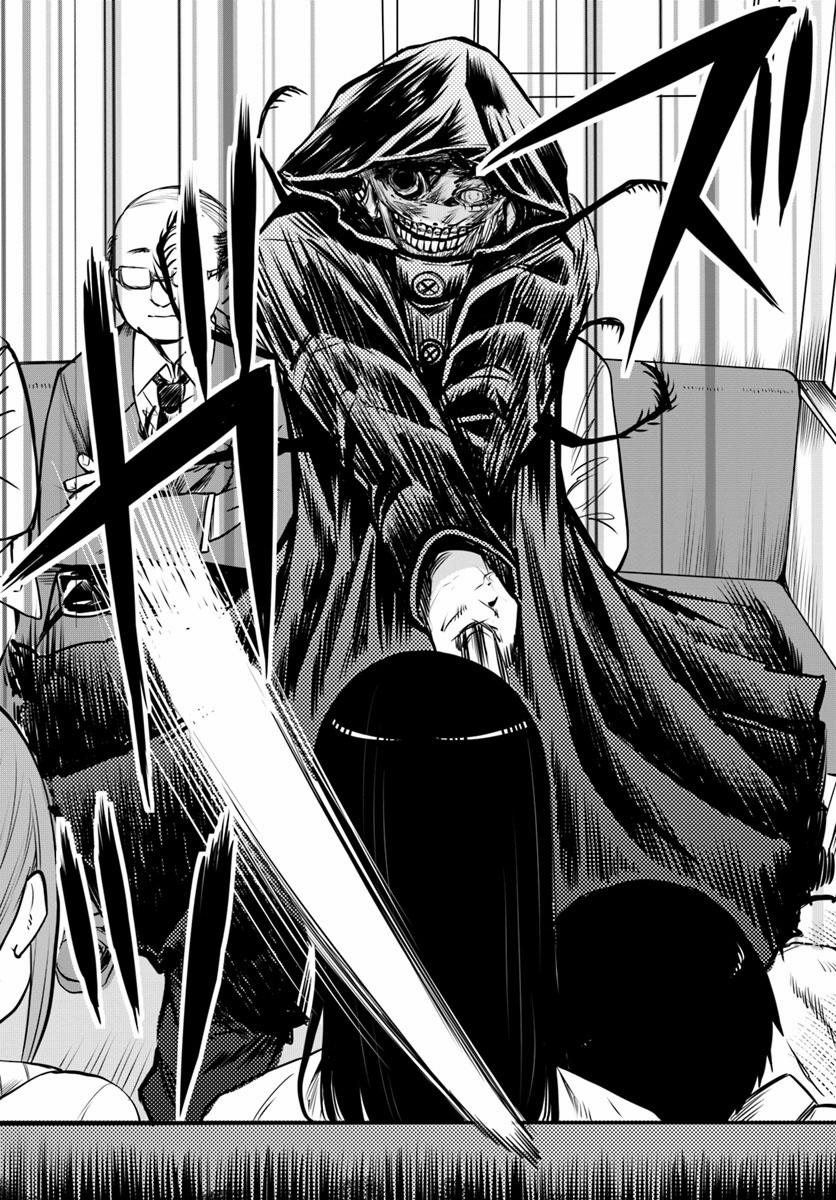 Mình Có Thể Thấy Chúng… 23 trang 17