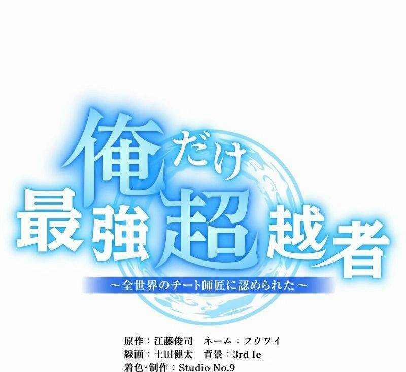 Mình Tao Là Siêu Việt Giả Mạnh Nhất! 11 trang 114