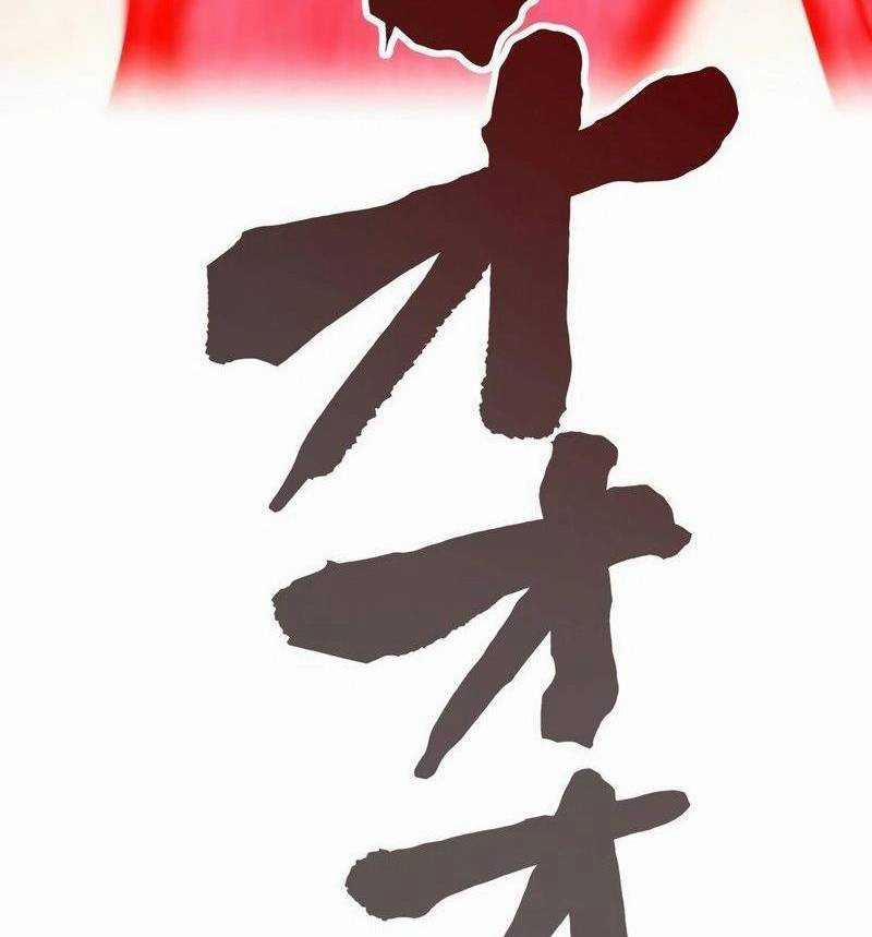 Mình Tao Là Siêu Việt Giả Mạnh Nhất! 12 trang 143