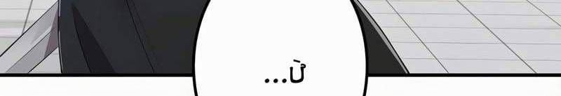 Mình Tao Là Siêu Việt Giả Mạnh Nhất! 18 trang 843