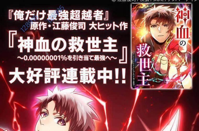 Mình Tao Là Siêu Việt Giả Mạnh Nhất! 25 trang 369