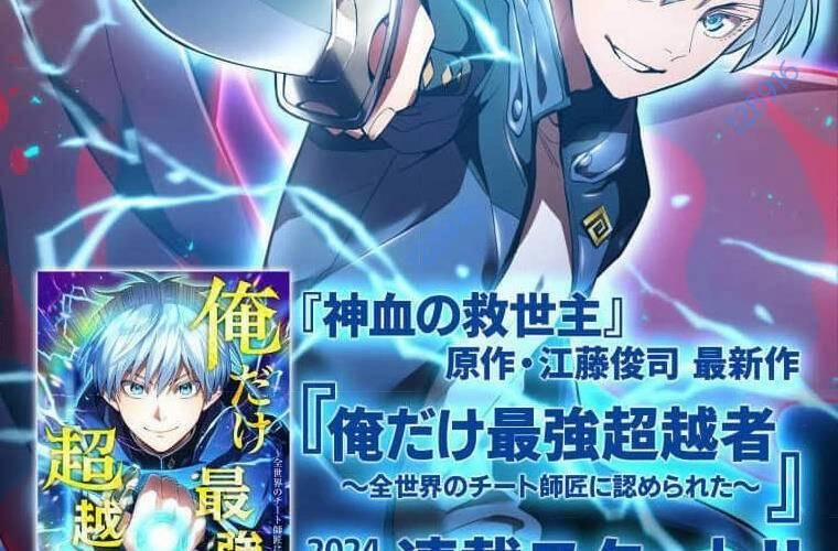 Mình Tao Là Siêu Việt Giả Mạnh Nhất! 25 trang 371