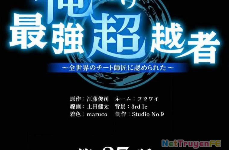 Mình Tao Là Siêu Việt Giả Mạnh Nhất! 27 trang 43