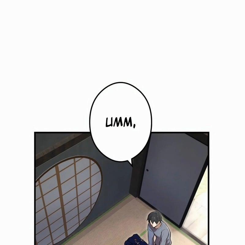 Mình Tao Là Siêu Việt Giả Mạnh Nhất! 39 trang 94