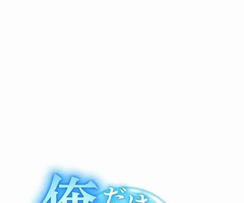 Mình Tao Là Siêu Việt Giả Mạnh Nhất! 5 trang 21