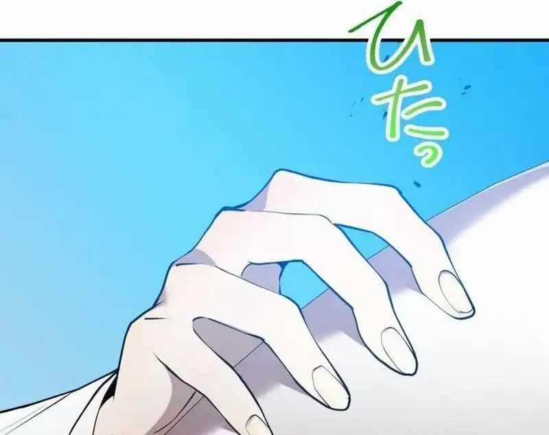 Mình Tao Là Siêu Việt Giả Mạnh Nhất! 5 trang 240