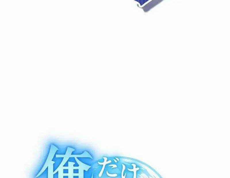 Mình Tao Là Siêu Việt Giả Mạnh Nhất! 6 trang 54