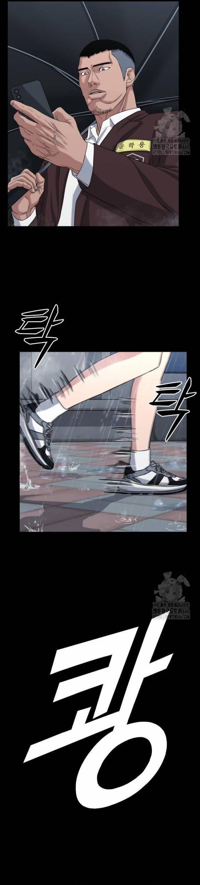 Minh Vương 5 trang 11