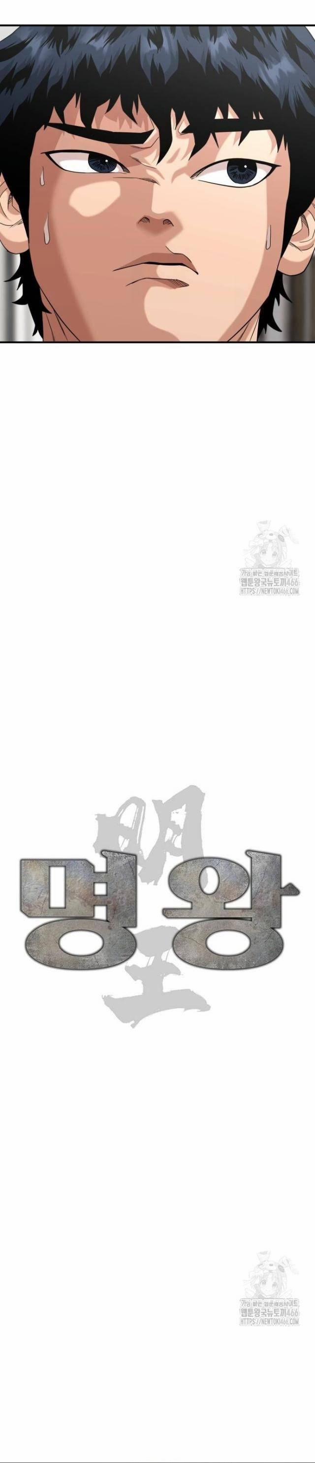 Minh Vương 5 trang 7