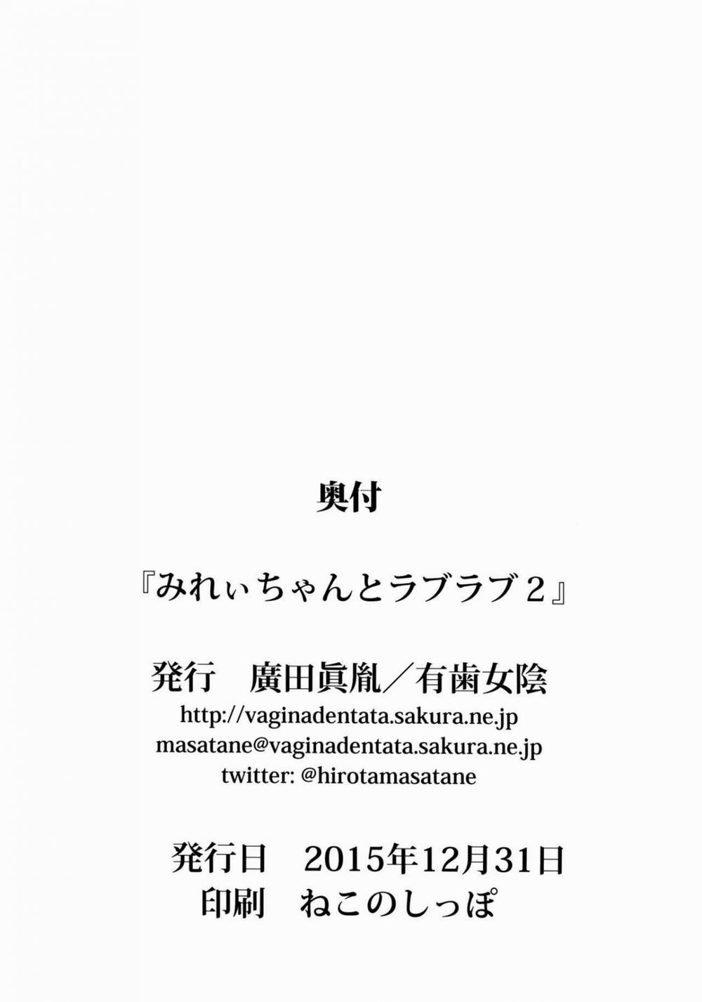 Mirei-chan to Love Love (Pripara) 2 trang 20