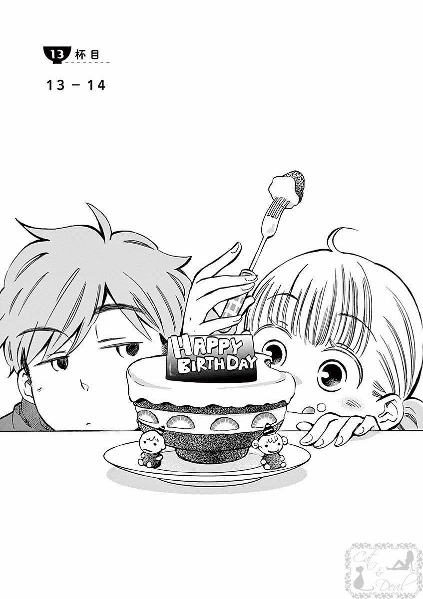 Misoshiru De Kanpai! 0 13 0 14 trang 1