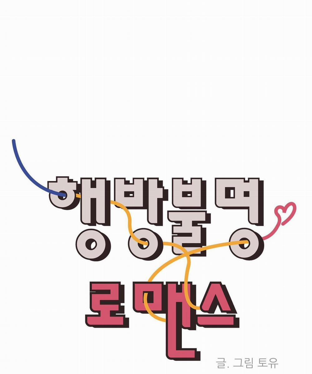 Missing Romance 34 trang 19