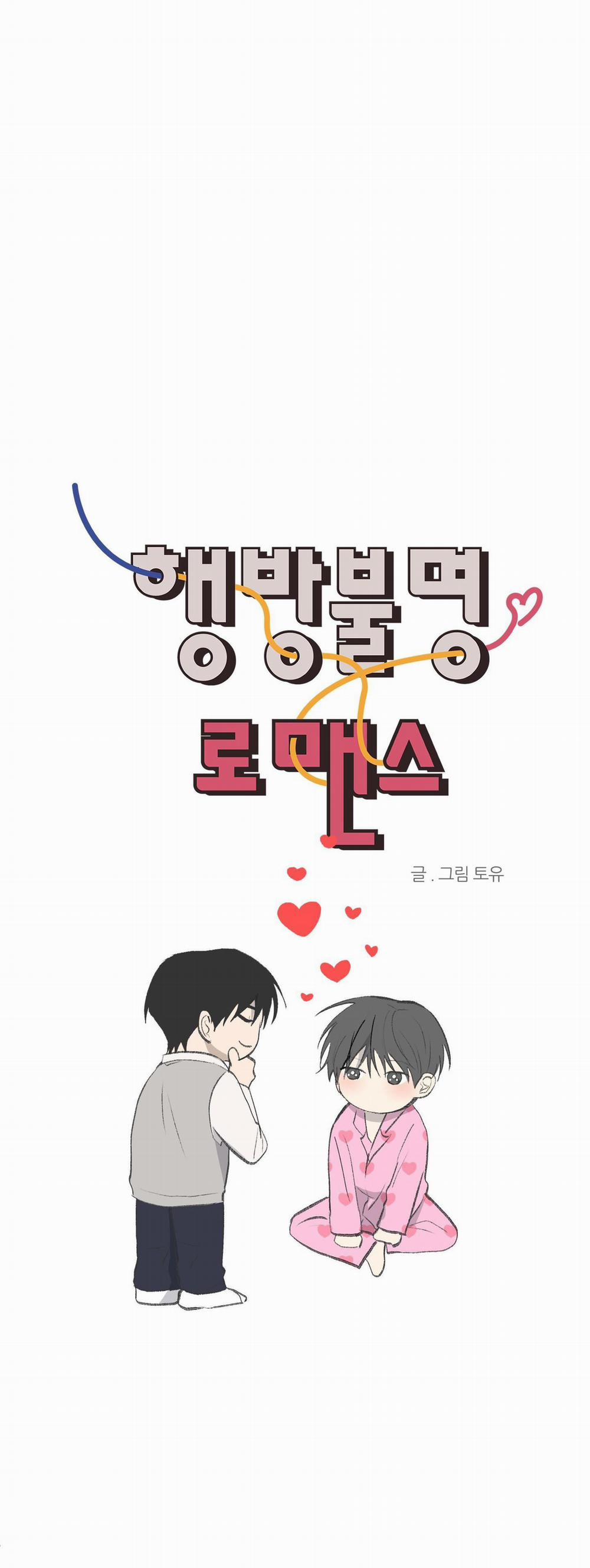 Missing Romance 37 trang 3