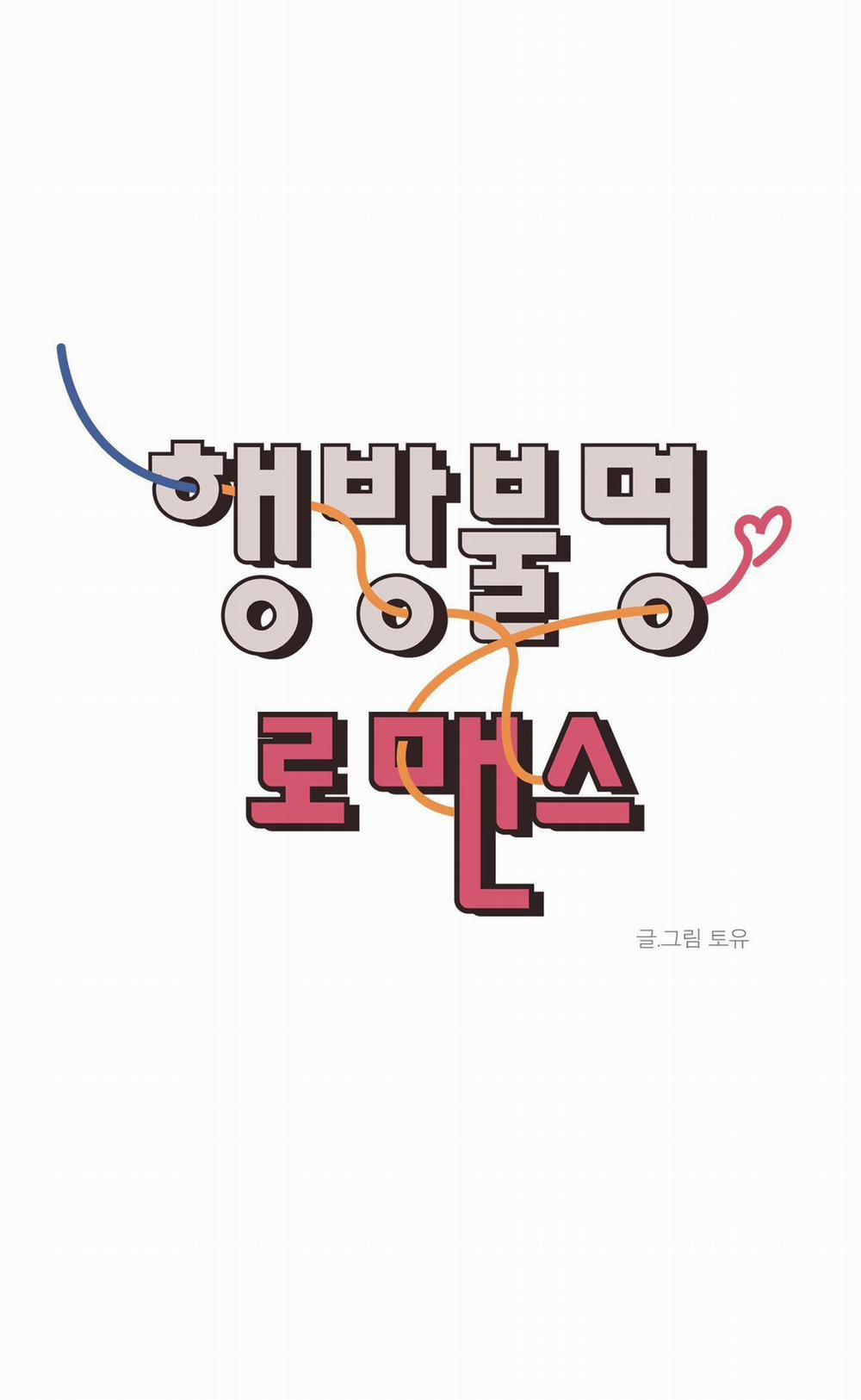 Missing Romance 5 trang 64