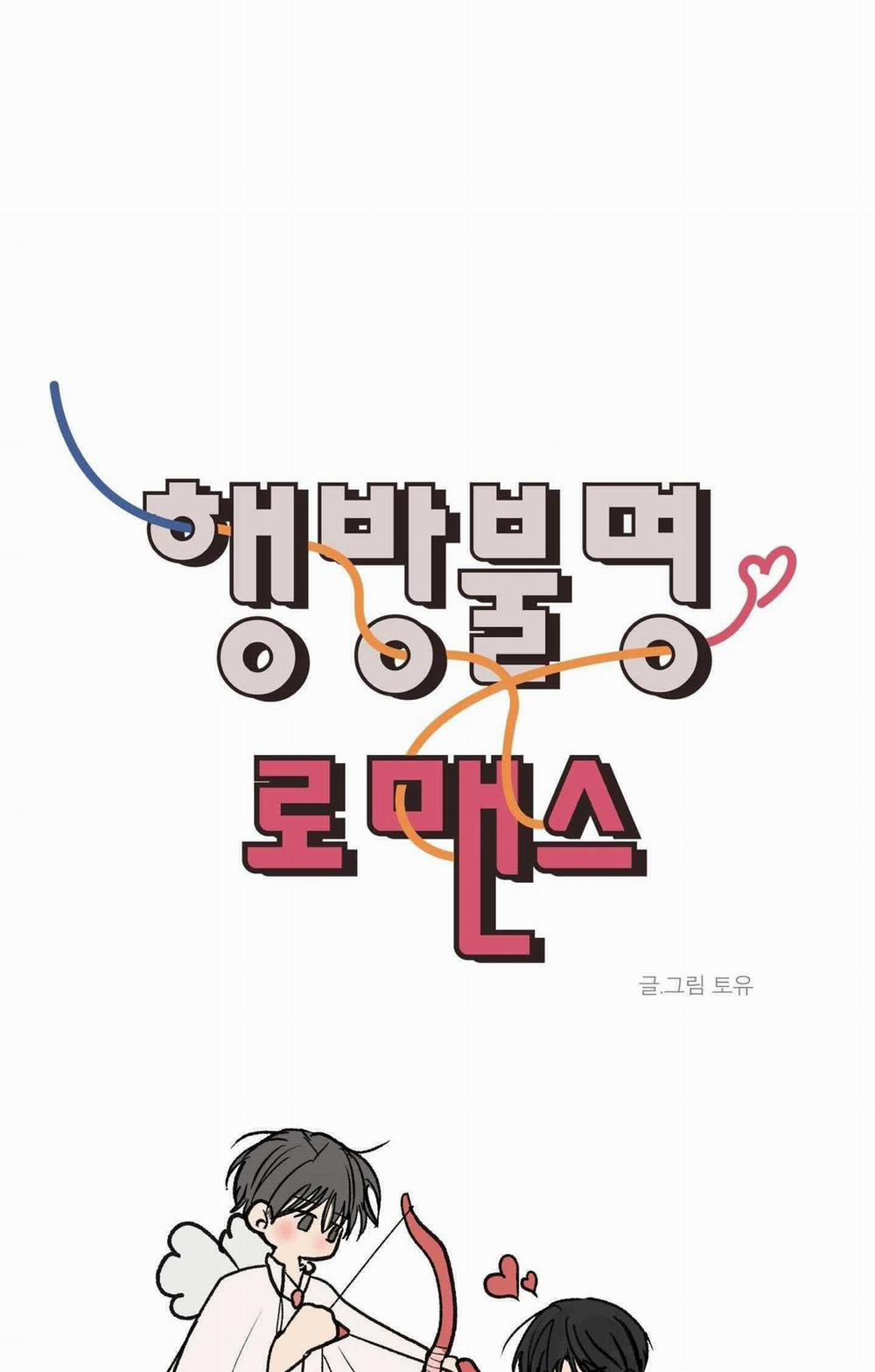 Missing Romance 50 trang 79