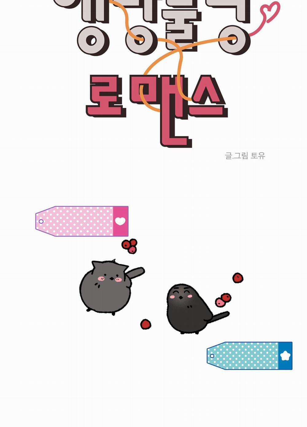 Missing Romance 51 trang 20