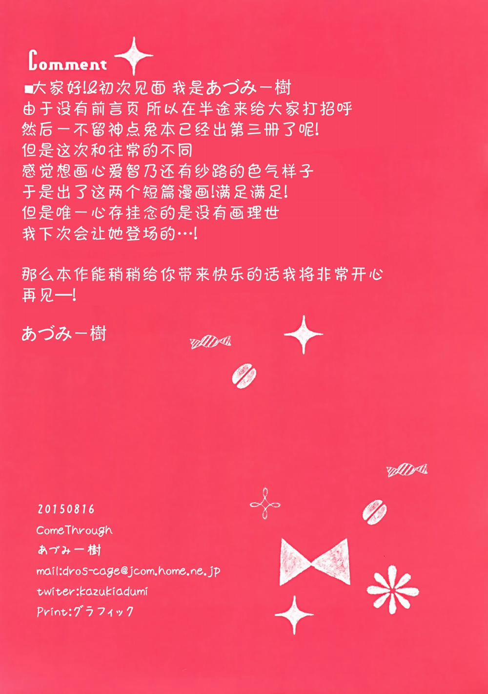 Mitsu-iro Daydream (Gochuumon Wa Usagi Desu Ka?) Oneshot trang 11