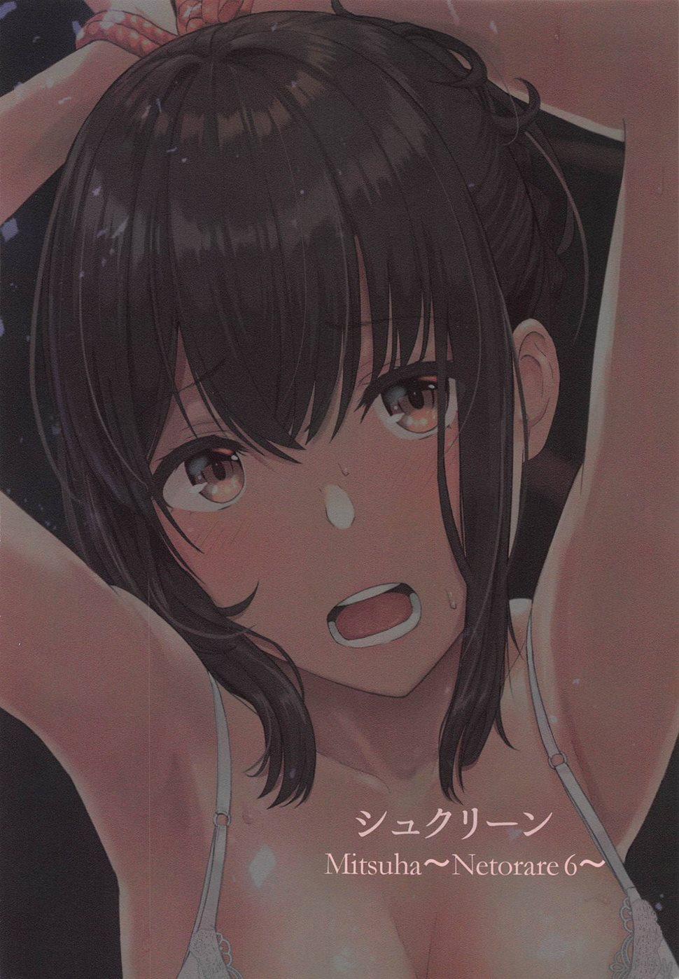 Mitsuha ~Netorare~ 6 trang 31